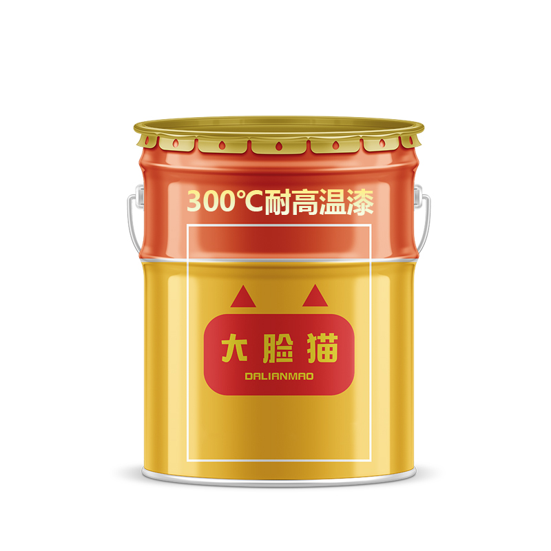 300℃耐高溫漆